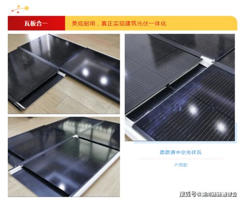 光伏瓦产品，建筑设计院为何专程调研？